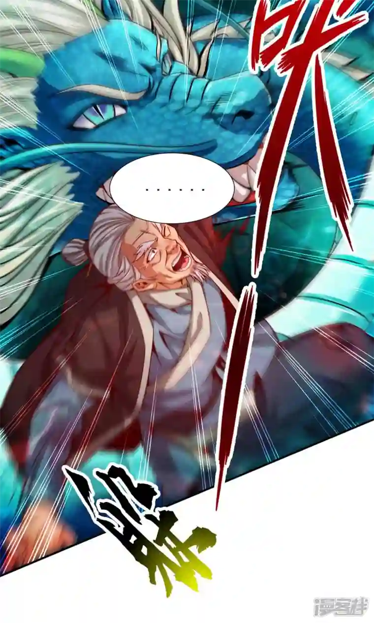 师兄啊师兄实在是太稳健了第70话 误吞迷药