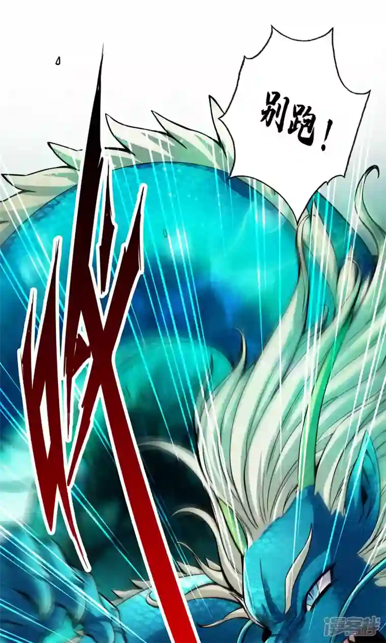 师兄啊师兄实在是太稳健了第70话 误吞迷药