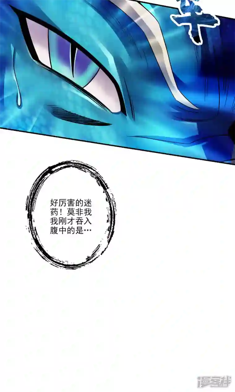 师兄啊师兄实在是太稳健了第70话 误吞迷药