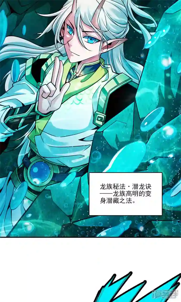 师兄啊师兄实在是太稳健了第70话 误吞迷药