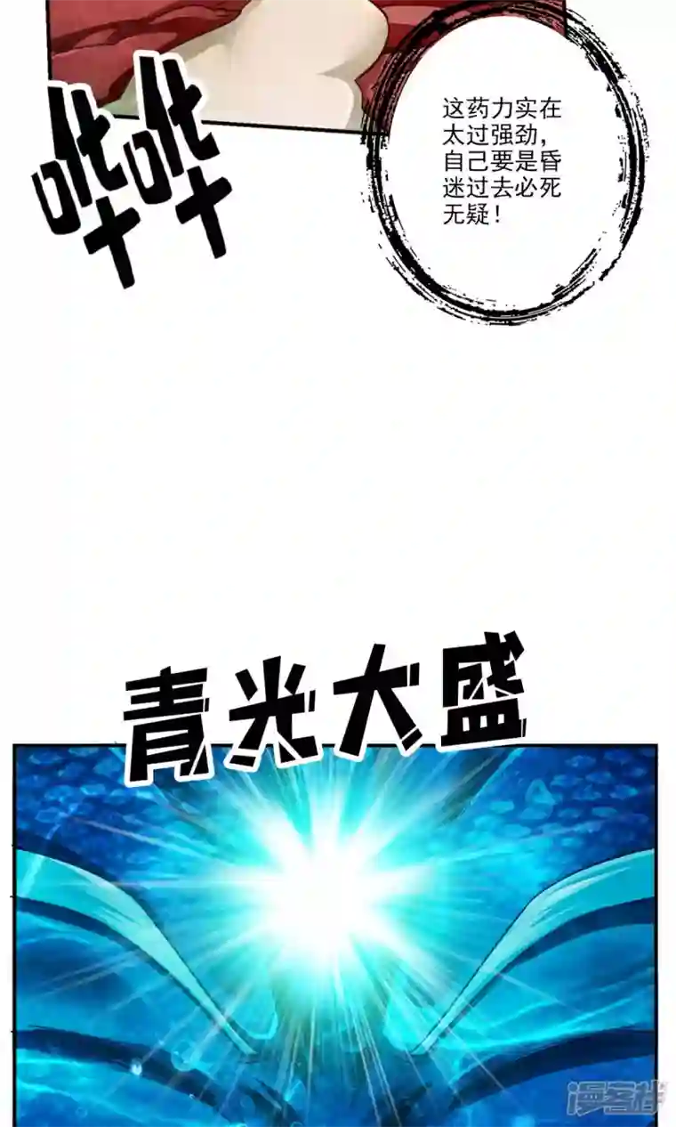 师兄啊师兄实在是太稳健了第70话 误吞迷药