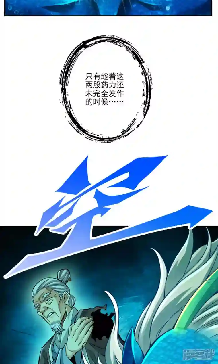 师兄啊师兄实在是太稳健了第70话 误吞迷药