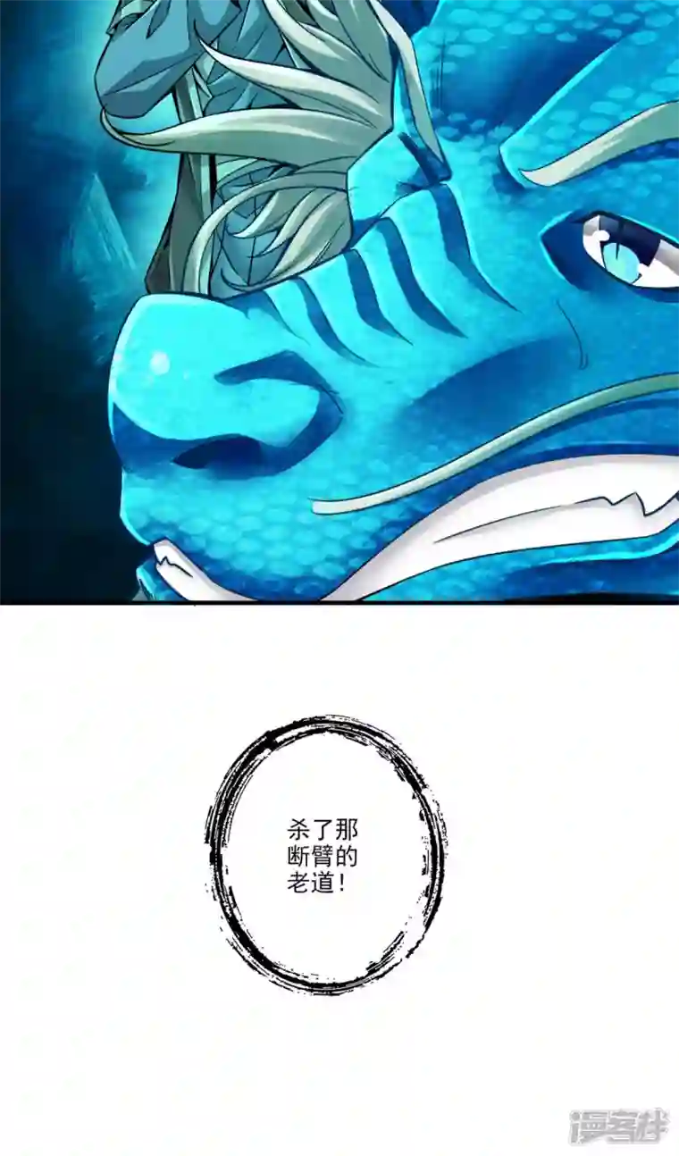 师兄啊师兄实在是太稳健了第70话 误吞迷药