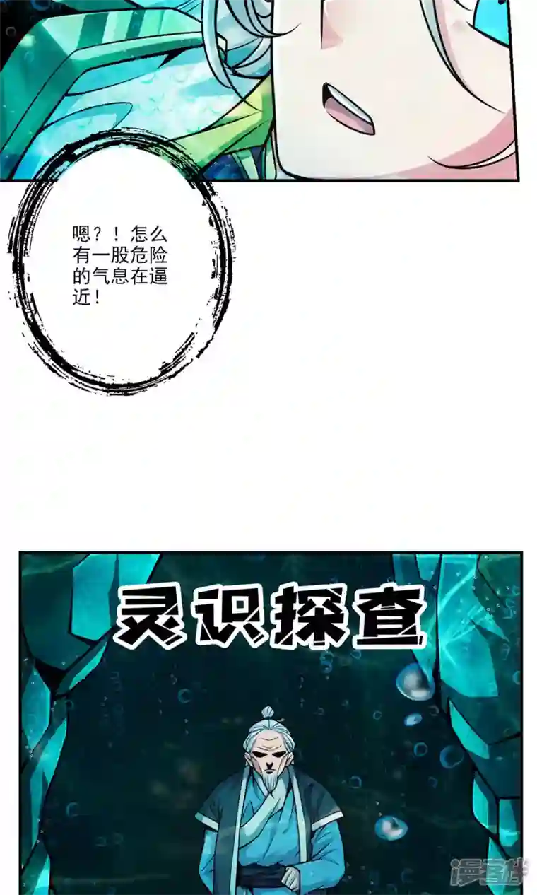 师兄啊师兄实在是太稳健了第70话 误吞迷药