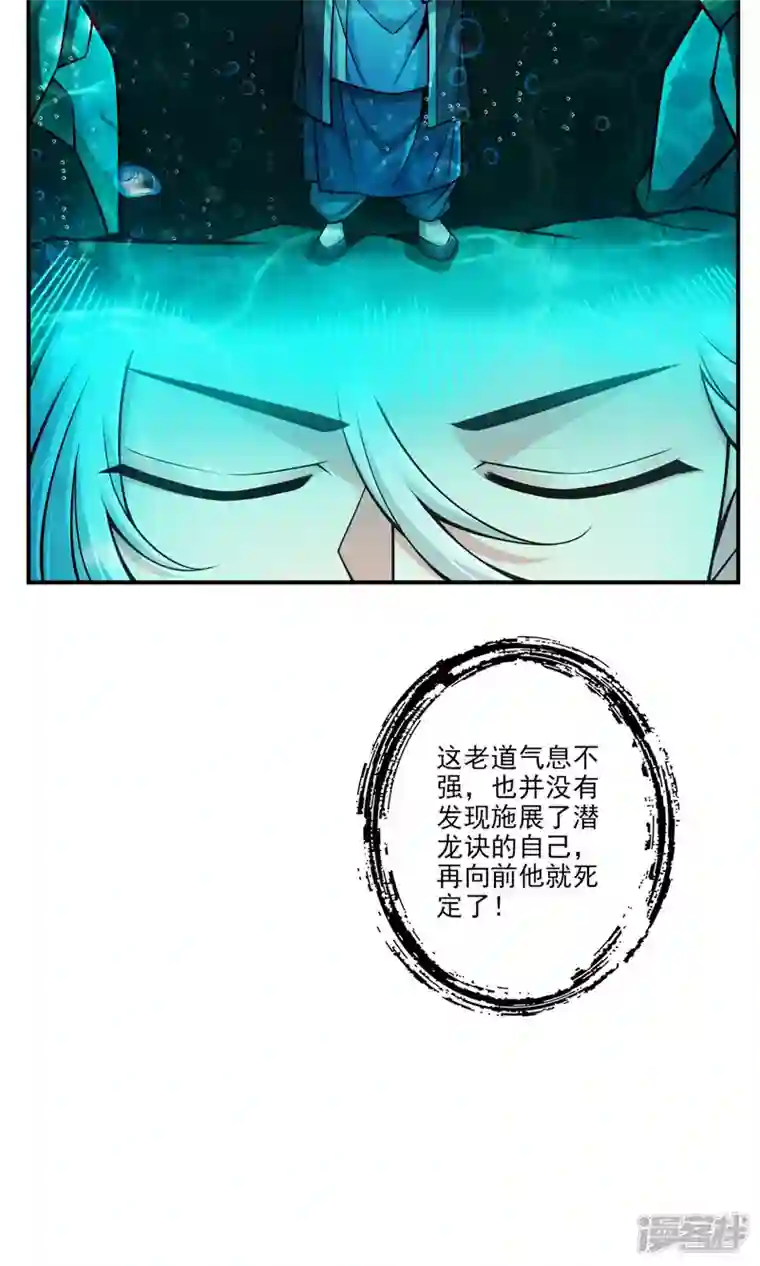 师兄啊师兄实在是太稳健了第70话 误吞迷药