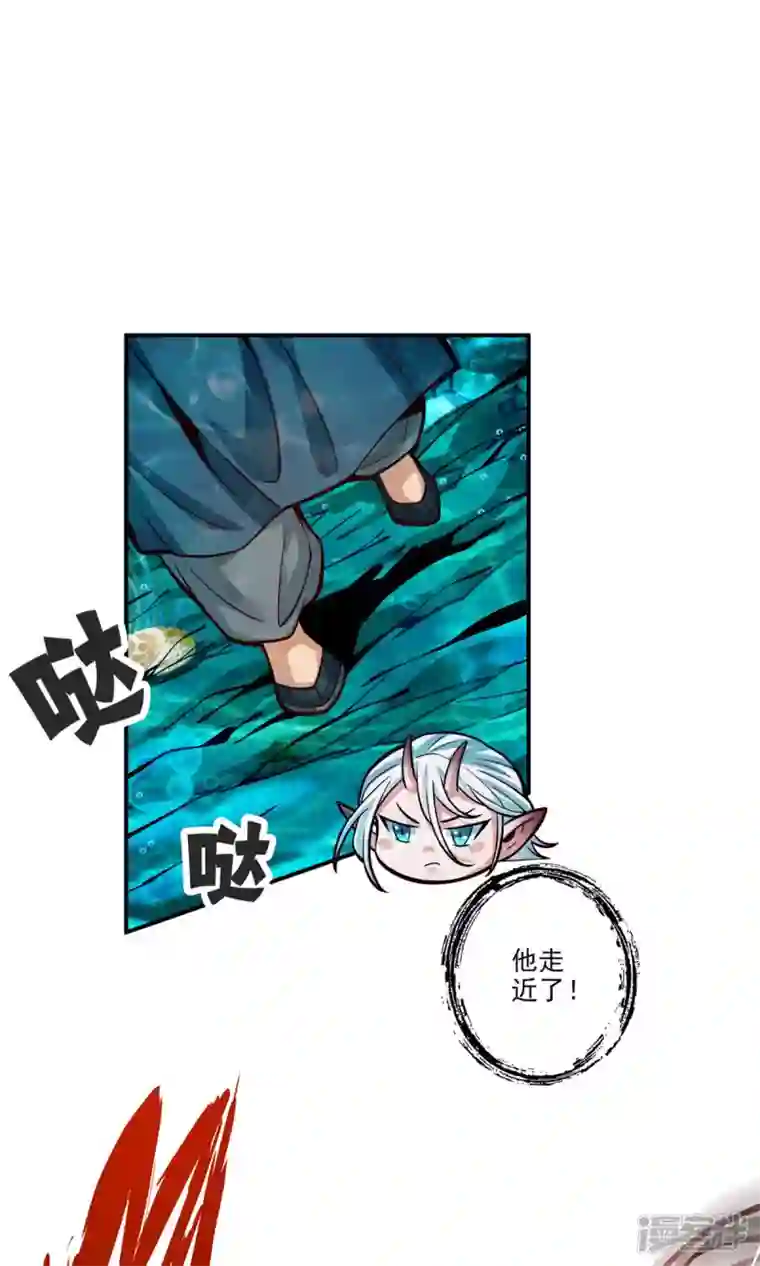 师兄啊师兄实在是太稳健了第70话 误吞迷药