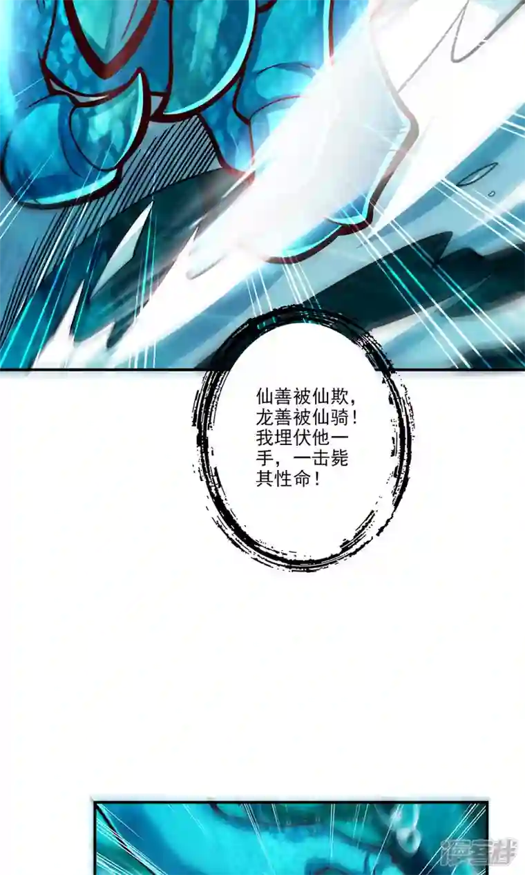 师兄啊师兄实在是太稳健了第70话 误吞迷药