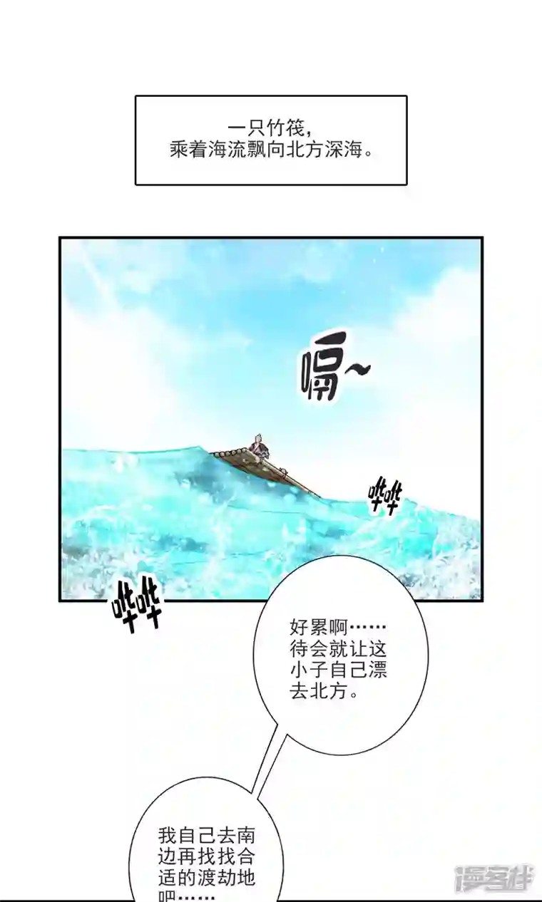 师兄啊师兄实在是太稳健了第73话 洗龙案