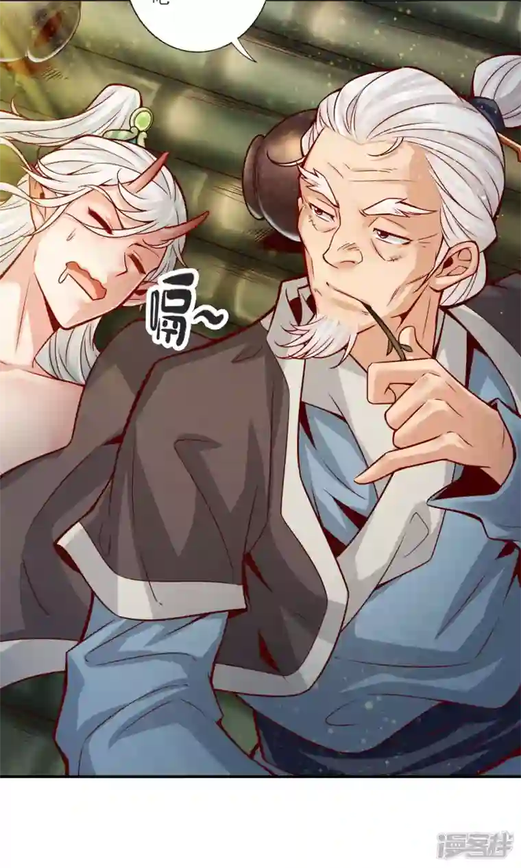 师兄啊师兄实在是太稳健了第73话 洗龙案