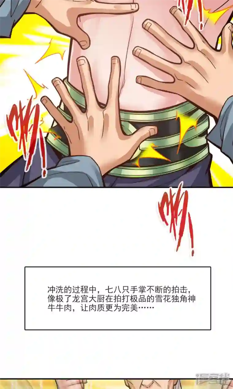 师兄啊师兄实在是太稳健了第73话 洗龙案