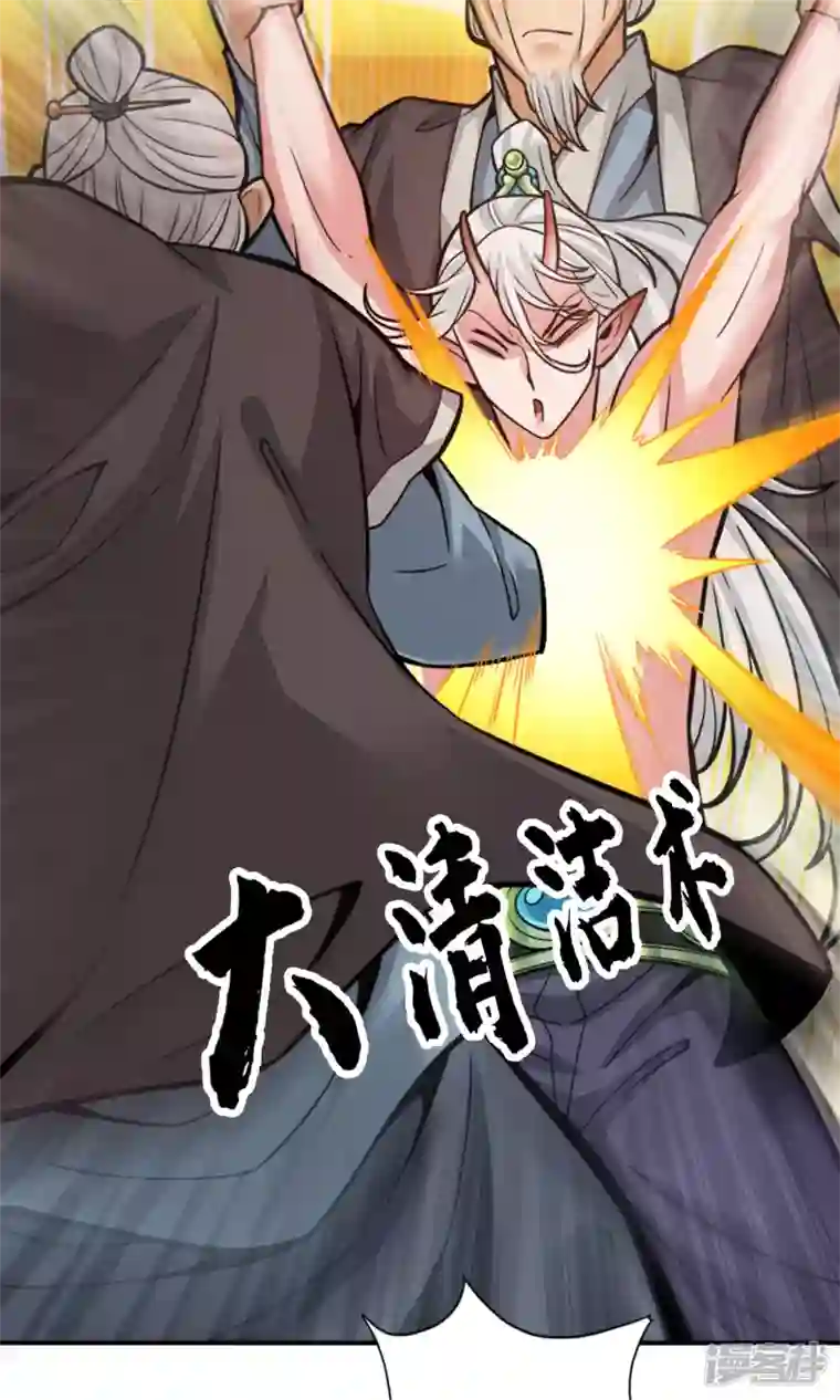 师兄啊师兄实在是太稳健了第73话 洗龙案