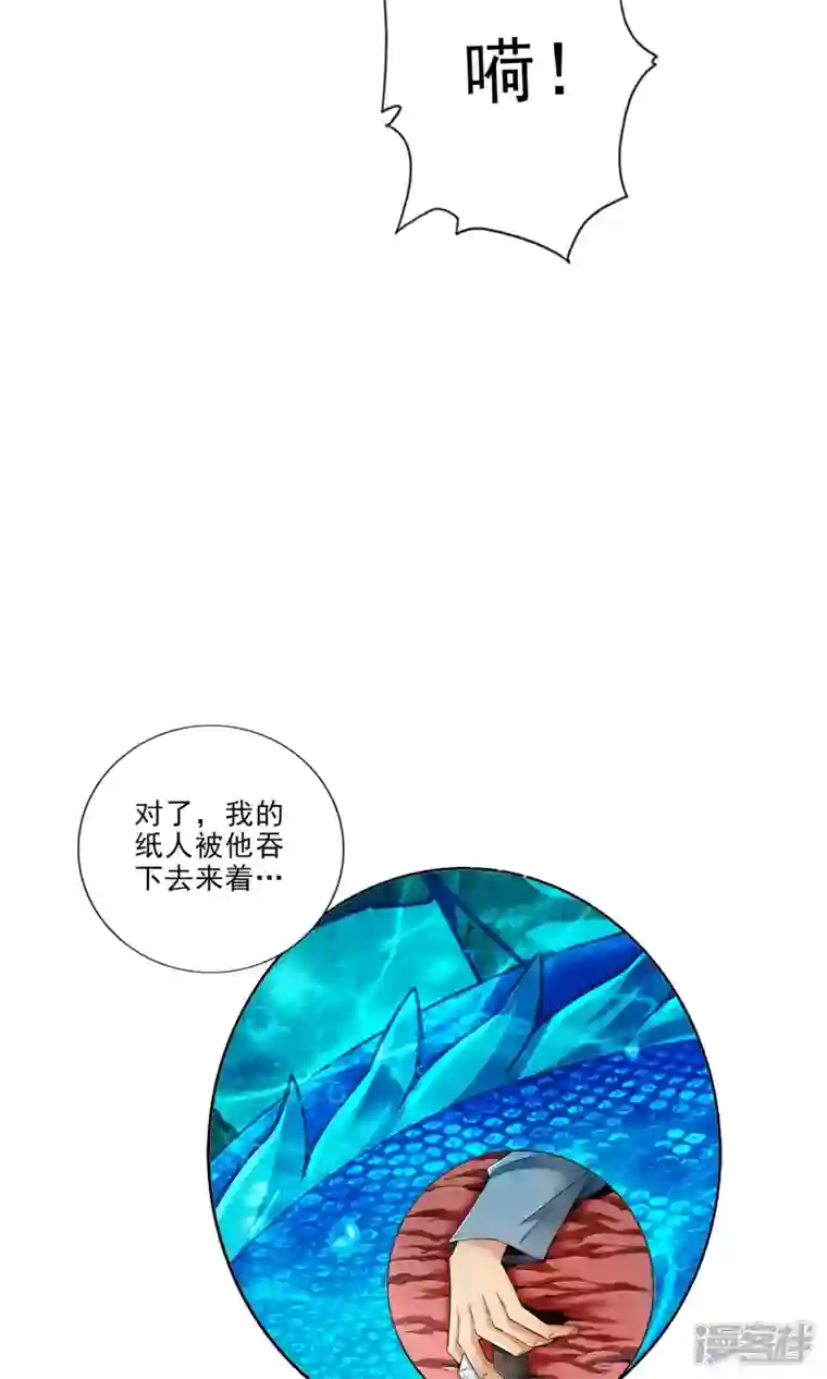 师兄啊师兄实在是太稳健了第73话 洗龙案
