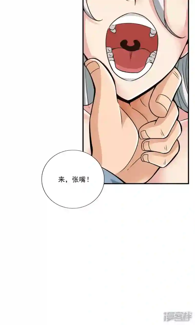 师兄啊师兄实在是太稳健了第73话 洗龙案