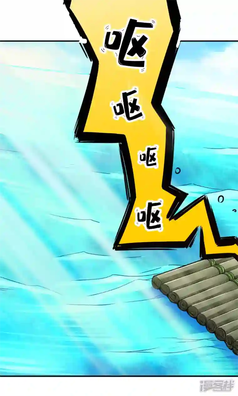 师兄啊师兄实在是太稳健了第73话 洗龙案