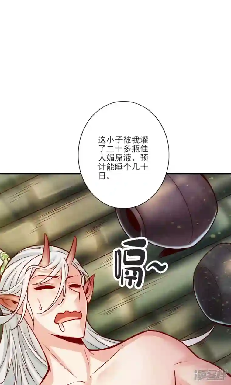 师兄啊师兄实在是太稳健了第73话 洗龙案