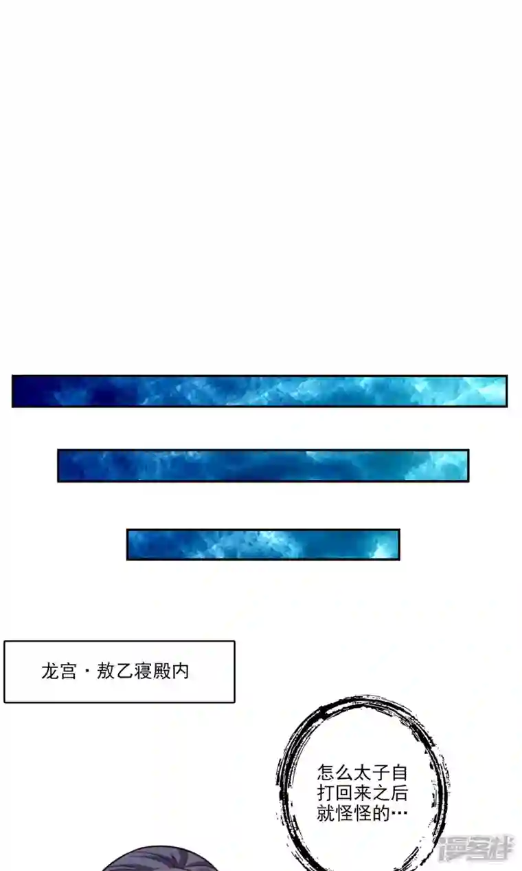 师兄啊师兄实在是太稳健了第73话 洗龙案