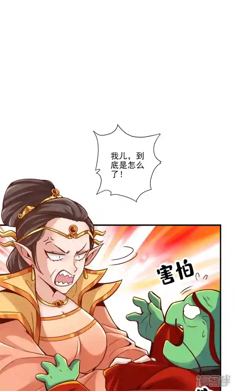 师兄啊师兄实在是太稳健了第73话 洗龙案