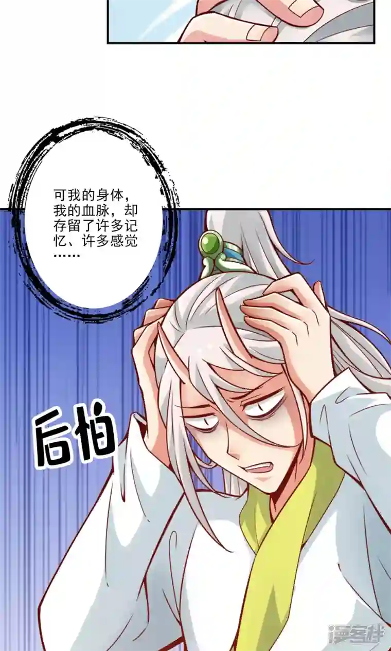 师兄啊师兄实在是太稳健了第73话 洗龙案
