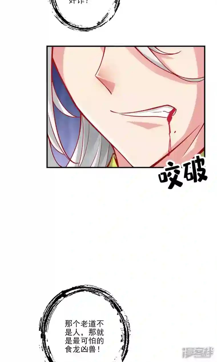 师兄啊师兄实在是太稳健了第73话 洗龙案