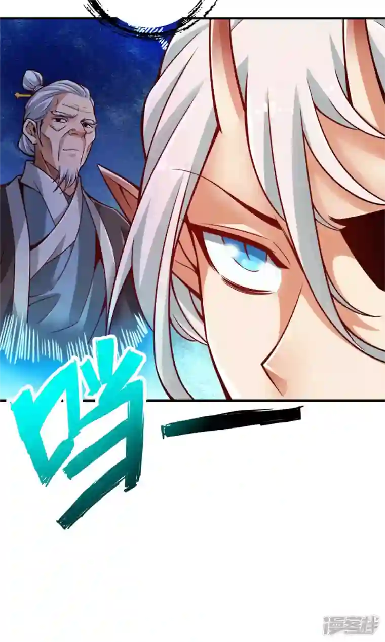 师兄啊师兄实在是太稳健了第73话 洗龙案
