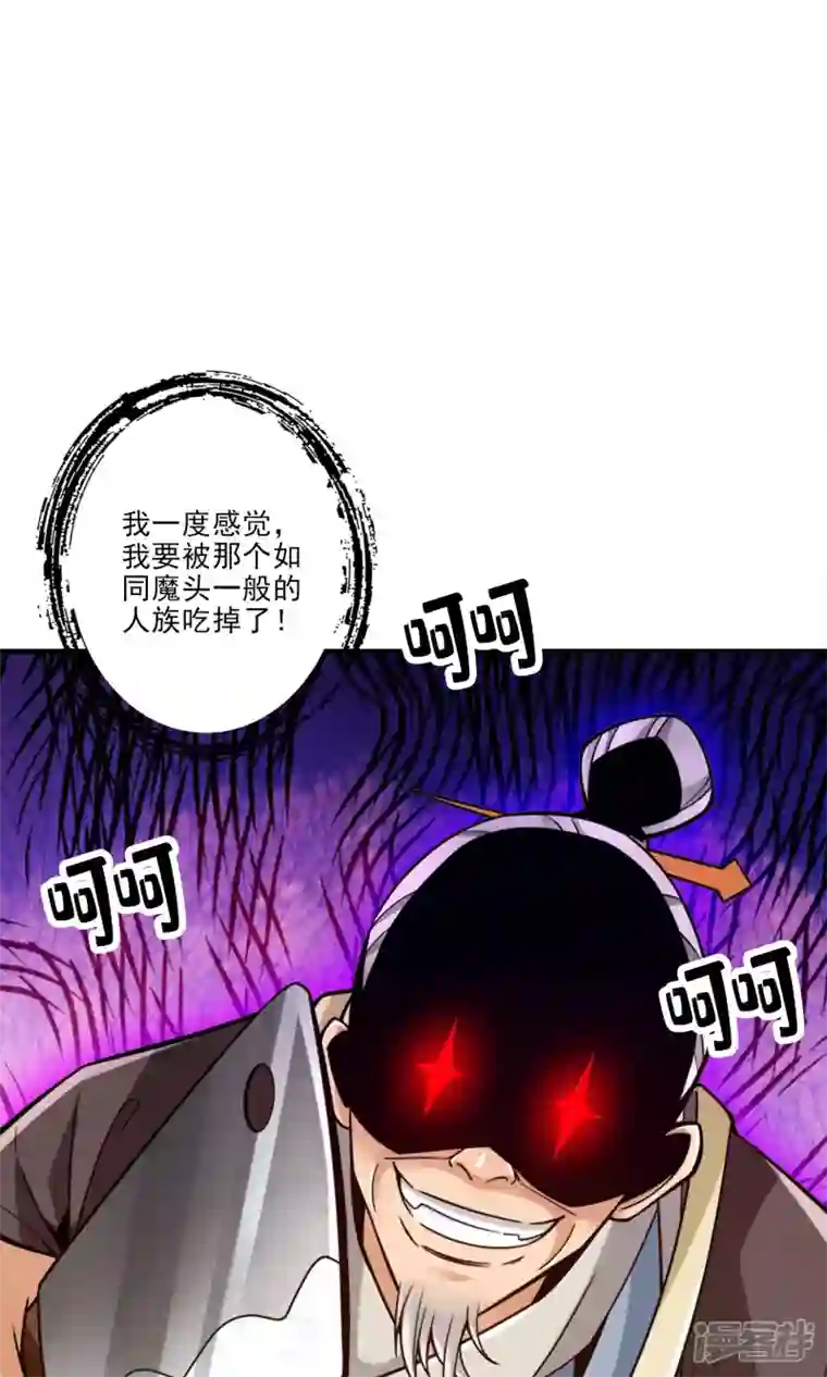 师兄啊师兄实在是太稳健了第73话 洗龙案