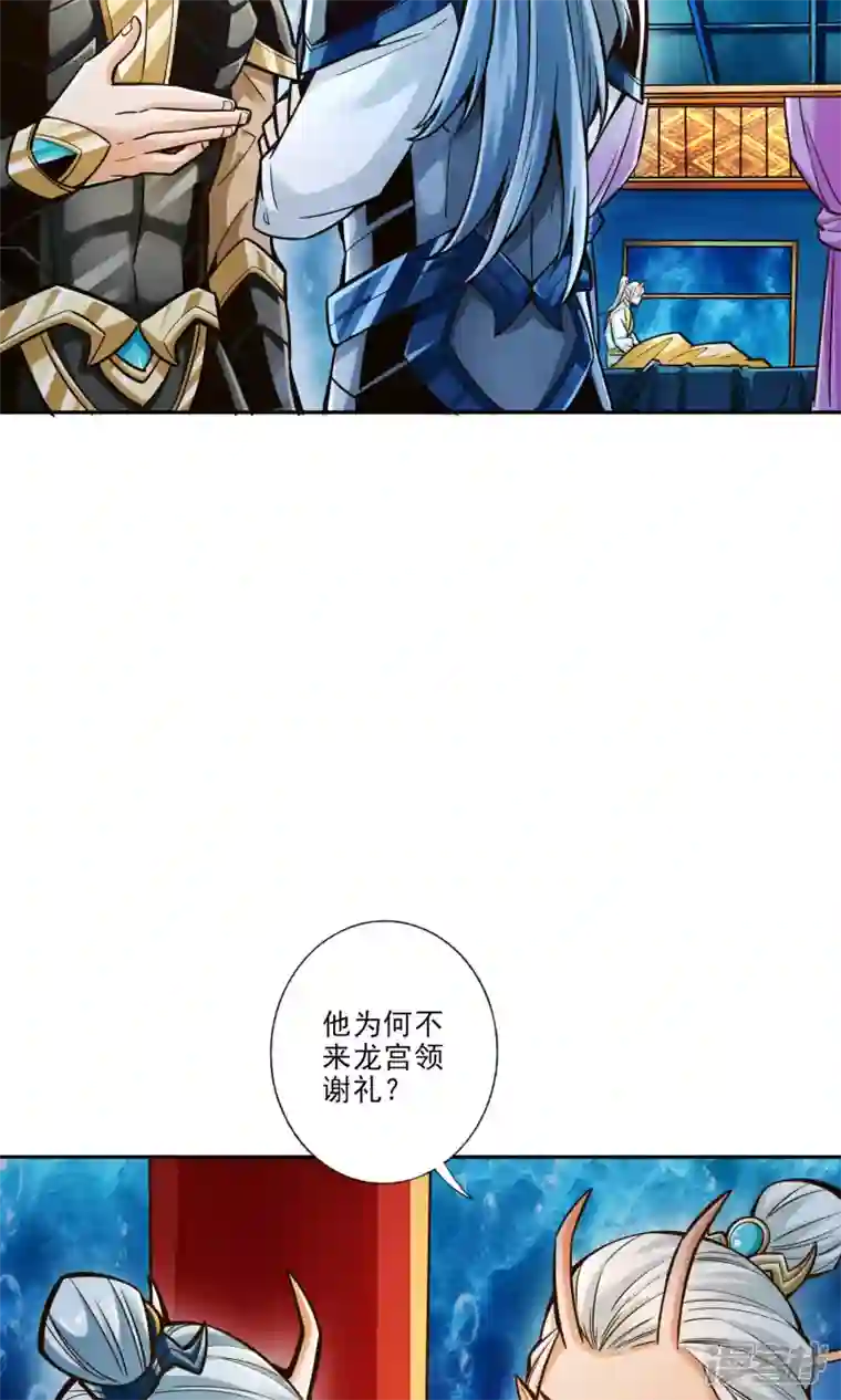 师兄啊师兄实在是太稳健了第73话 洗龙案