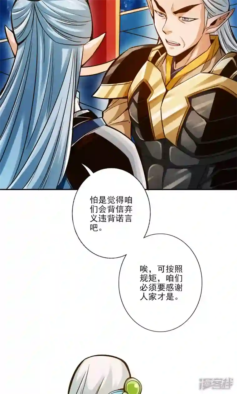 师兄啊师兄实在是太稳健了第73话 洗龙案