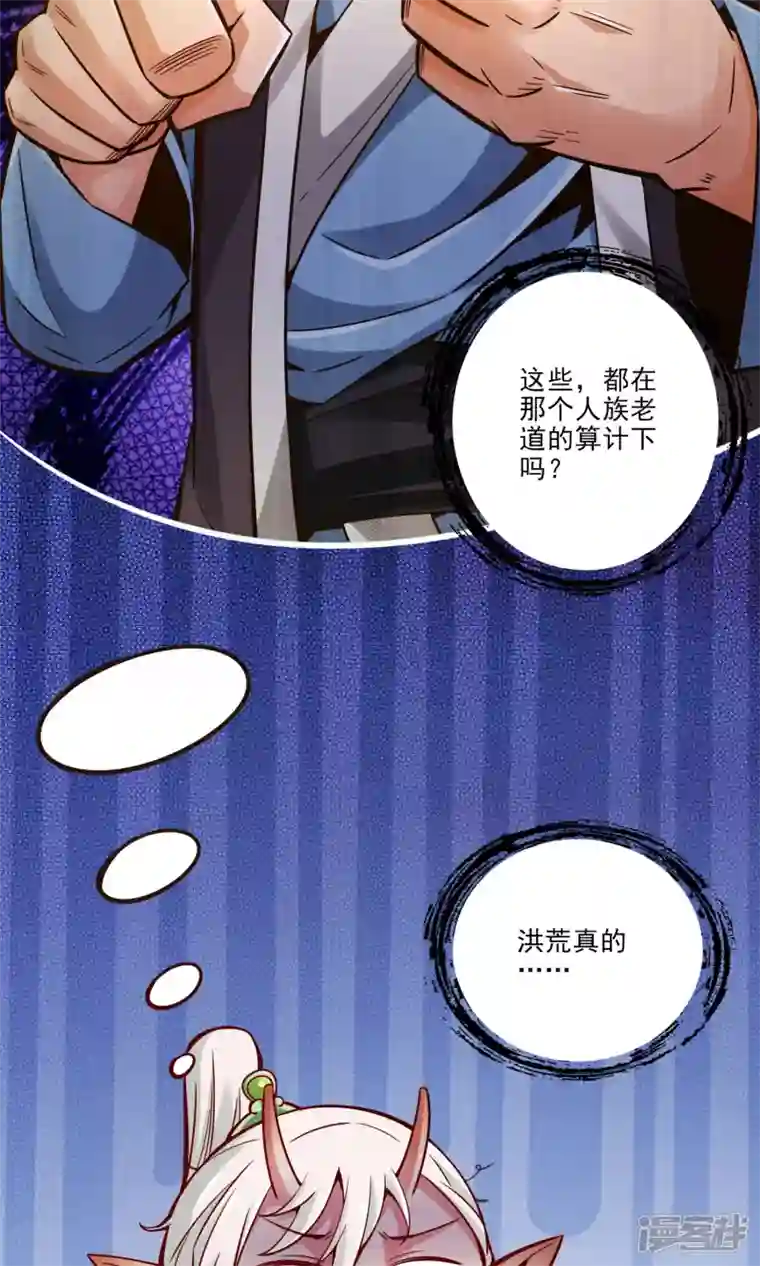 师兄啊师兄实在是太稳健了第73话 洗龙案