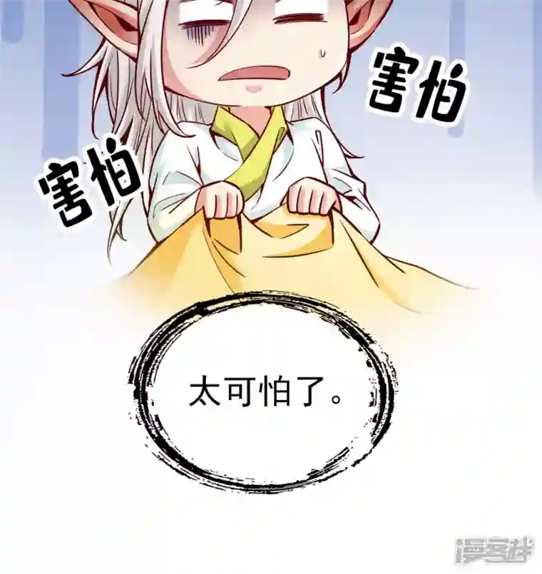 师兄啊师兄实在是太稳健了第73话 洗龙案