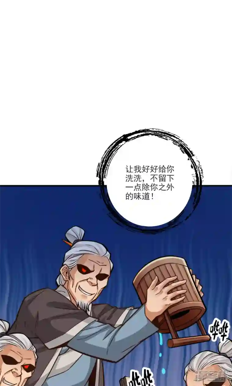 师兄啊师兄实在是太稳健了第73话 洗龙案