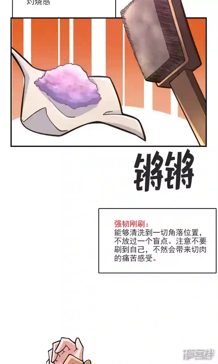 师兄啊师兄实在是太稳健了第73话 洗龙案