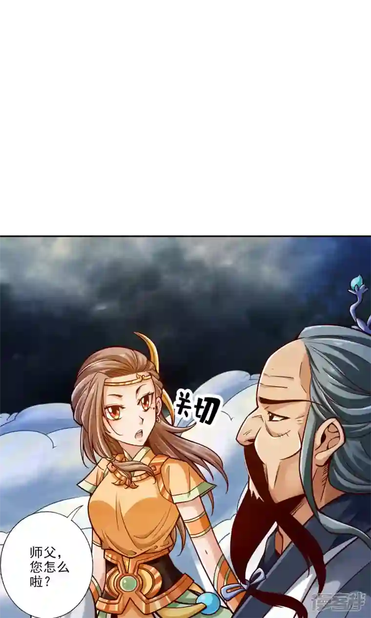 师兄啊师兄实在是太稳健了第75话 第八道天劫