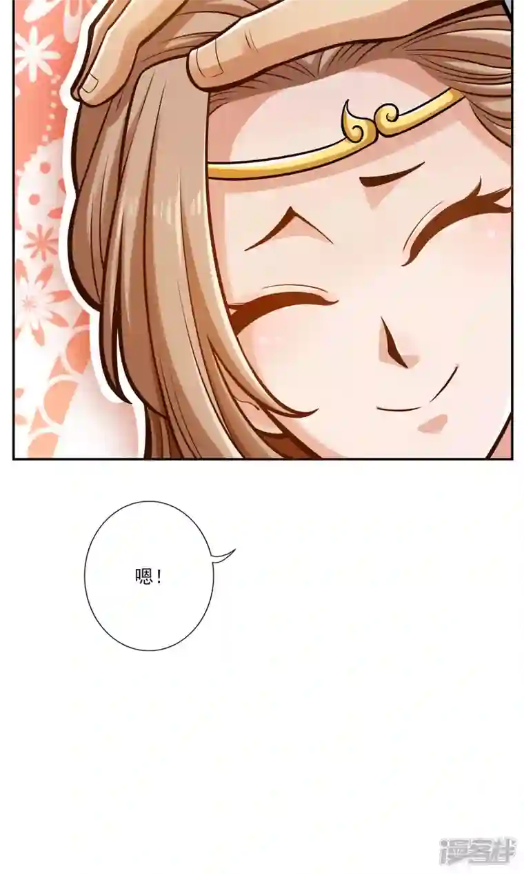师兄啊师兄实在是太稳健了第75话 第八道天劫