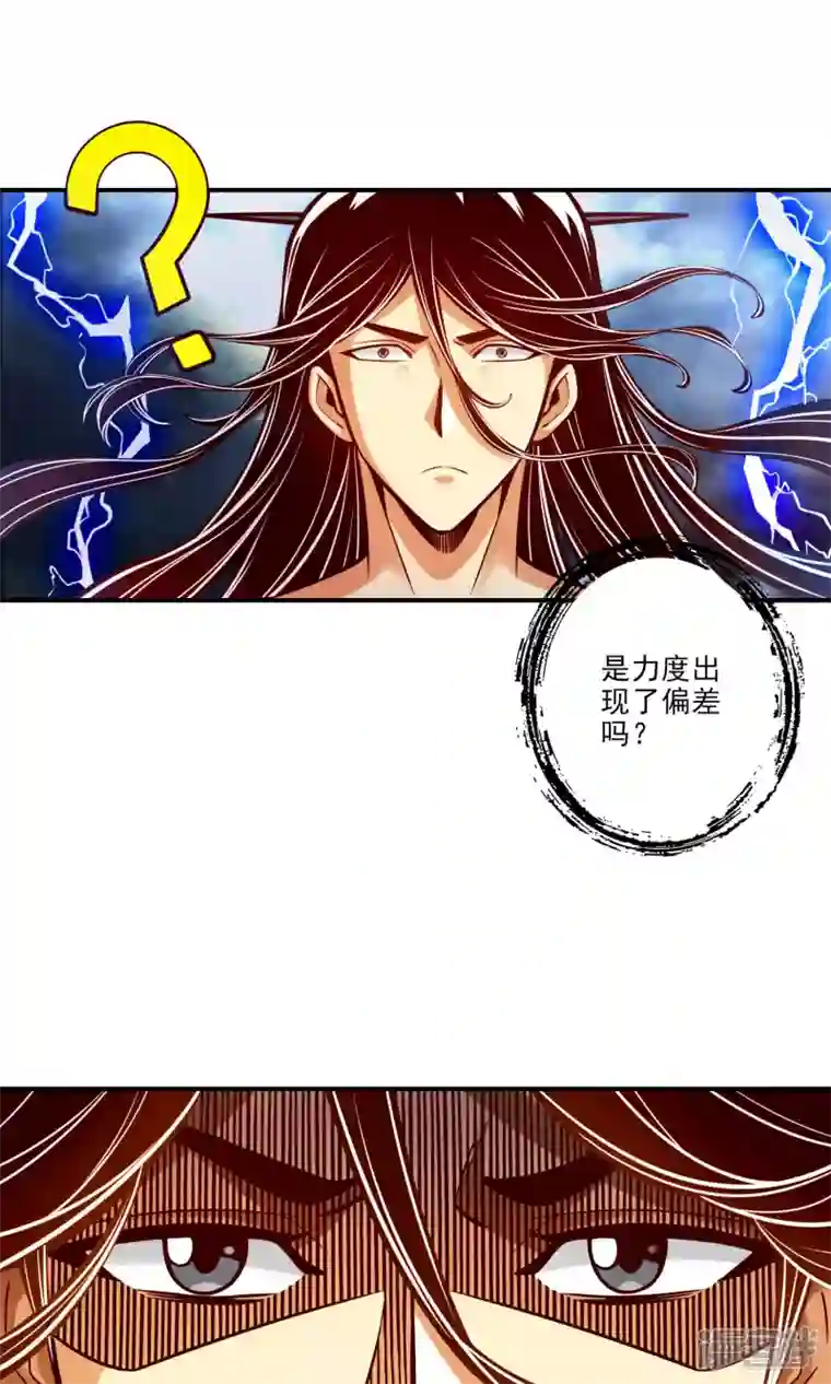 师兄啊师兄实在是太稳健了第75话 第八道天劫