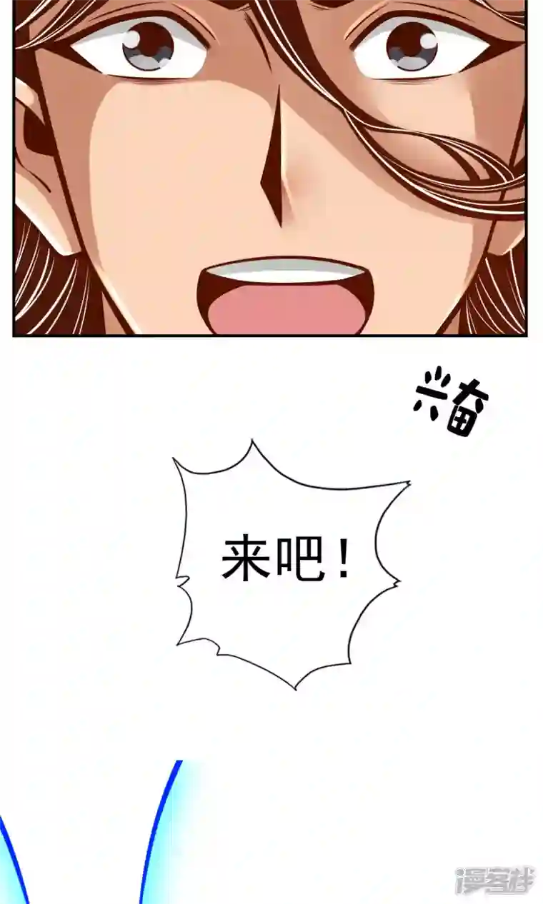 师兄啊师兄实在是太稳健了第75话 第八道天劫