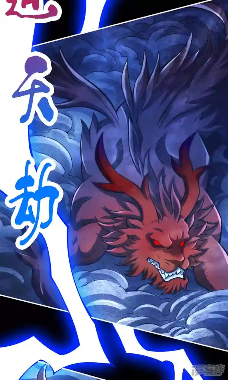 师兄啊师兄实在是太稳健了第75话 第八道天劫