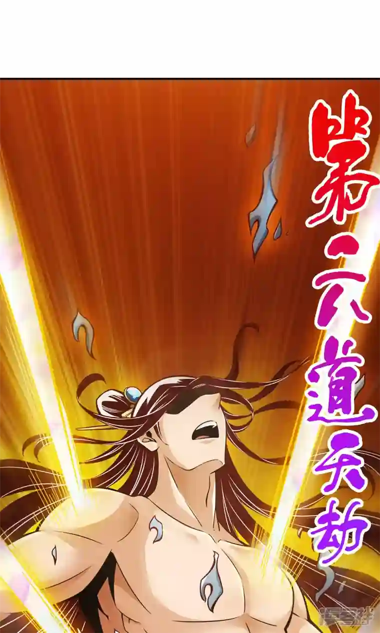 师兄啊师兄实在是太稳健了第75话 第八道天劫