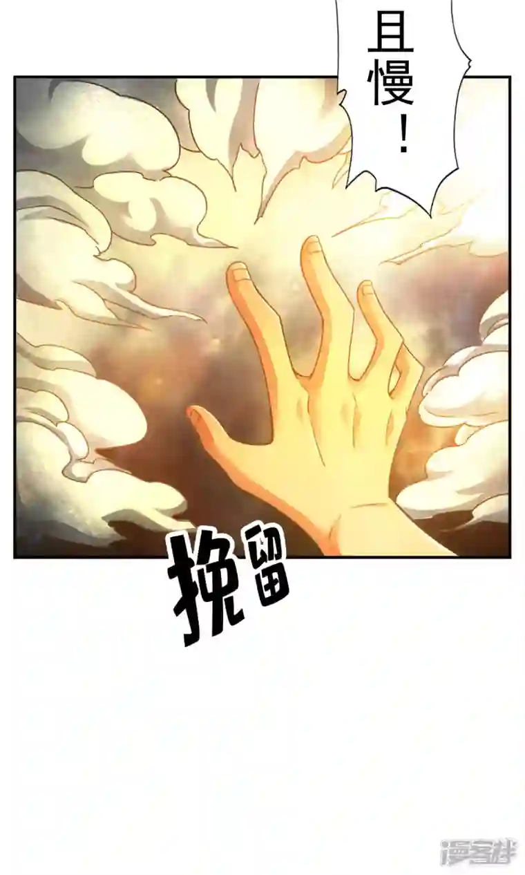 师兄啊师兄实在是太稳健了第76话 半身仙
