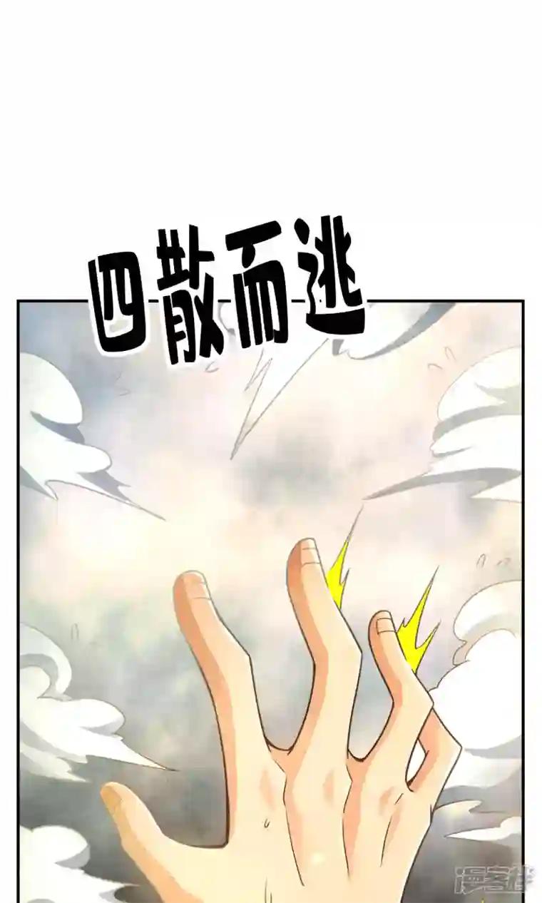 师兄啊师兄实在是太稳健了第76话 半身仙