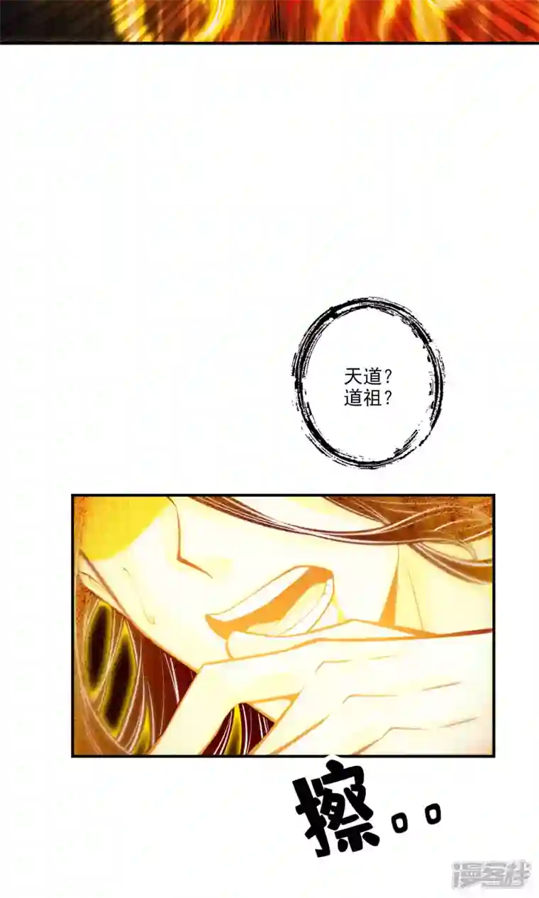 师兄啊师兄实在是太稳健了第76话 半身仙