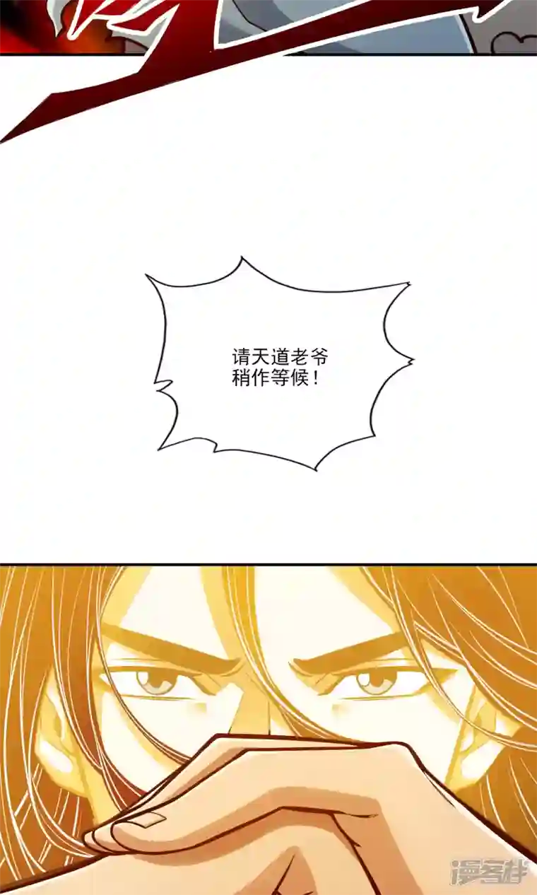 师兄啊师兄实在是太稳健了第76话 半身仙