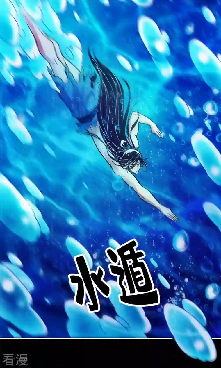师兄啊师兄实在是太稳健了第77话 第二次天劫