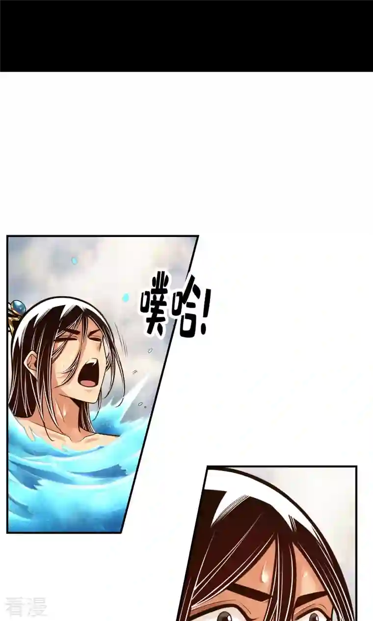 师兄啊师兄实在是太稳健了第77话 第二次天劫