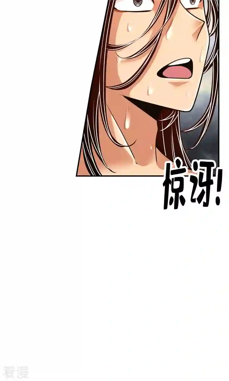 师兄啊师兄实在是太稳健了第77话 第二次天劫