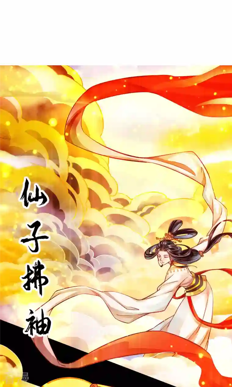 师兄啊师兄实在是太稳健了第77话 第二次天劫