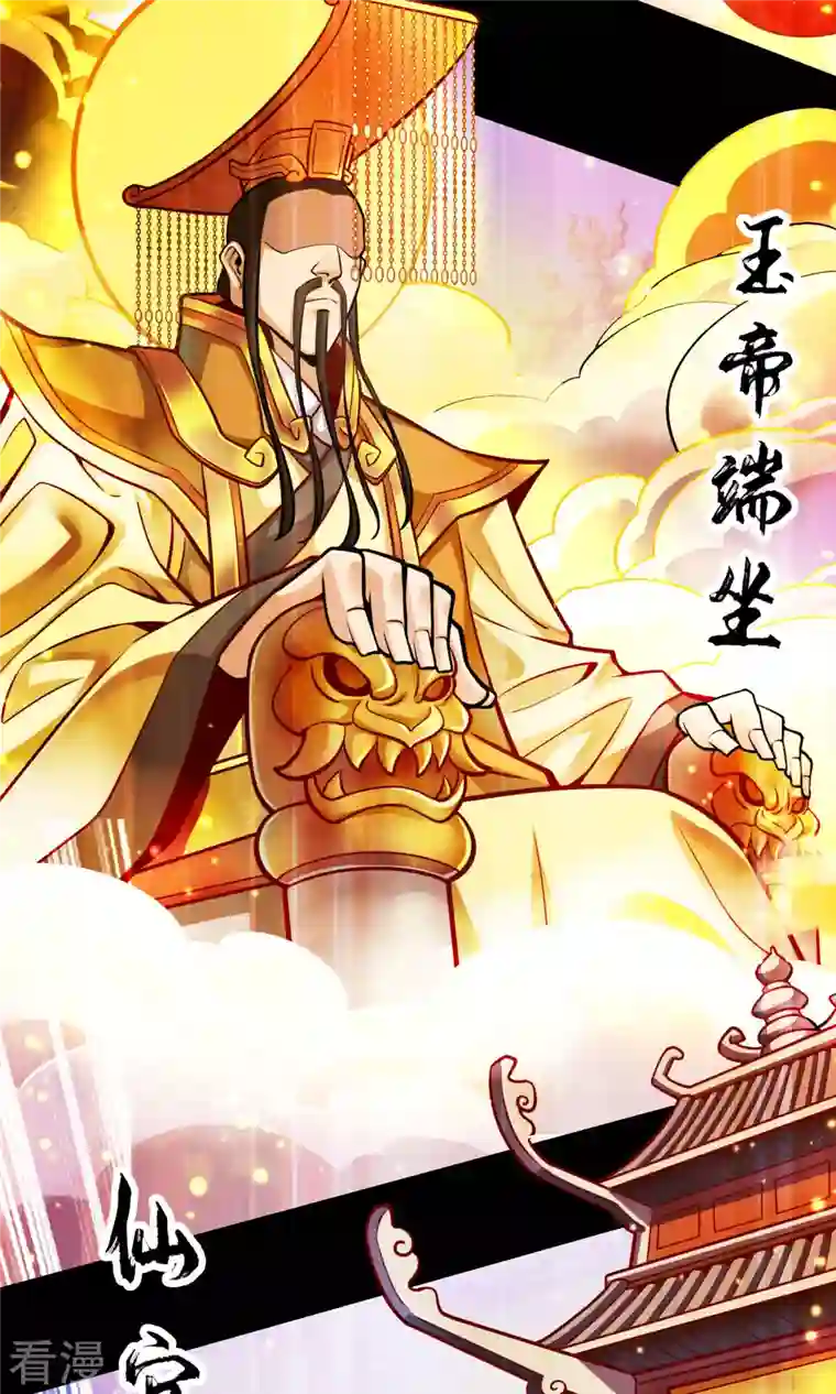 师兄啊师兄实在是太稳健了第77话 第二次天劫