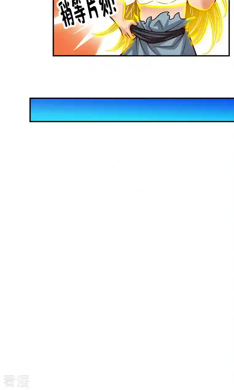 师兄啊师兄实在是太稳健了第77话 第二次天劫