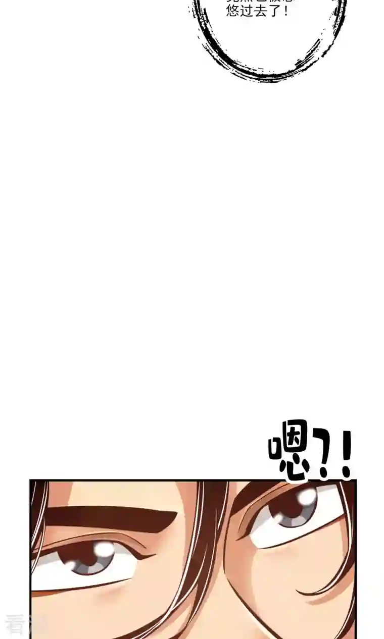 师兄啊师兄实在是太稳健了第77话 第二次天劫
