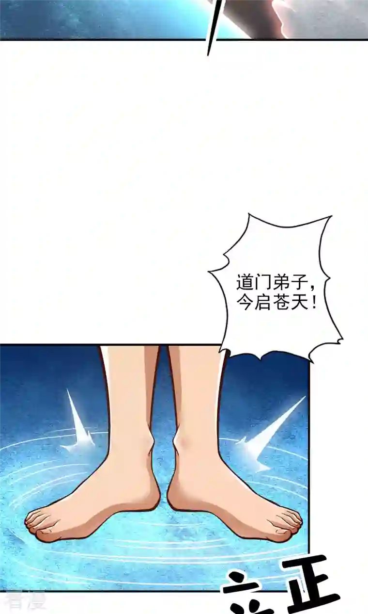 师兄啊师兄实在是太稳健了第77话 第二次天劫
