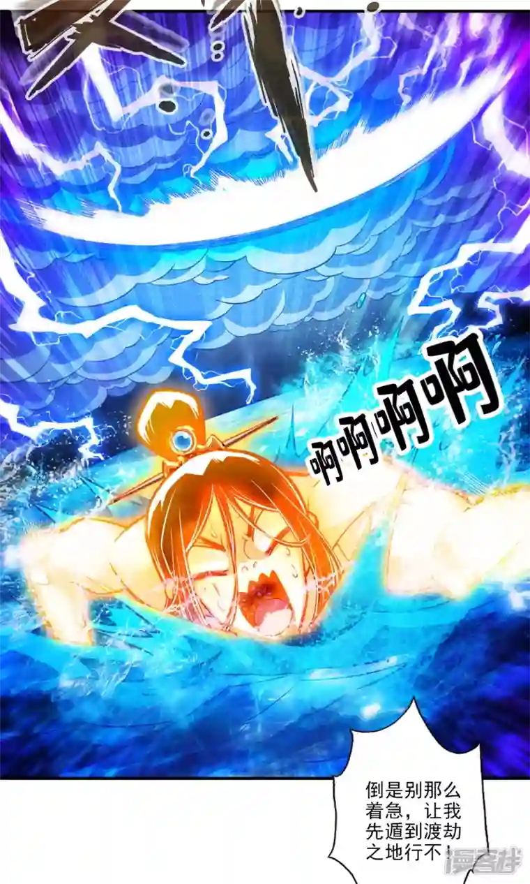 师兄啊师兄实在是太稳健了第78话 九霄神魔劫